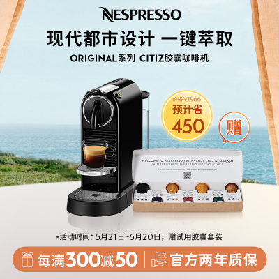 Nespresso 胶囊咖啡机 Citiz D113 全自动意式家用 办公室商用咖啡机 都市风格