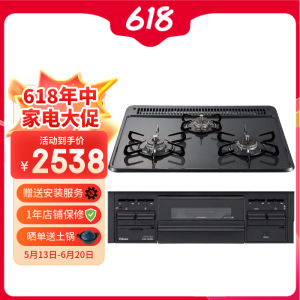 日本原装进口PALOMA/百乐满嵌入式燃气灶60cm全黑单面烤PD-N36-13A天然气