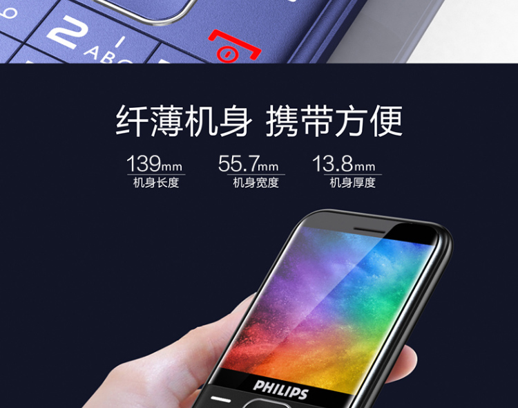 philips飞利浦e258c炫酷红电信2g直板老人机大字大声大屏超长待机老年