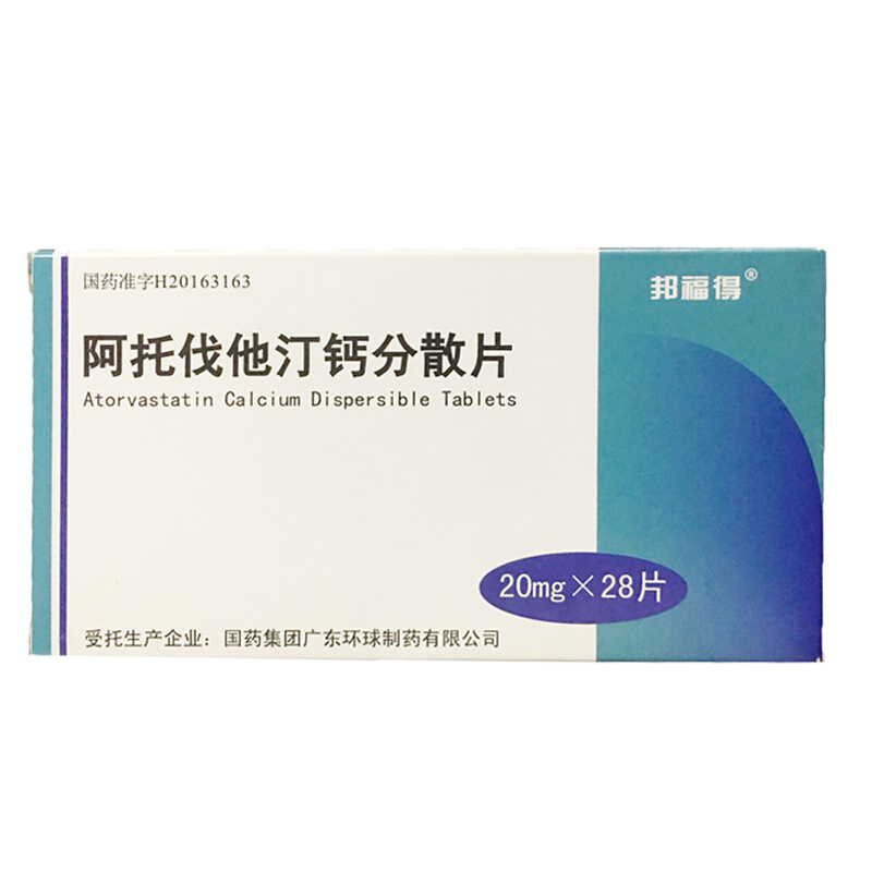 邦福得 阿托伐他汀钙分散片20mg*28片 用于高胆固醇血症