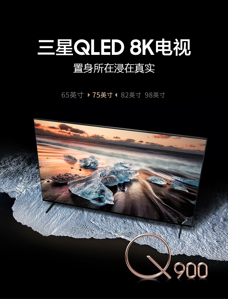 【苏宁专供】三星电视 QA75Q900RBJXXZ