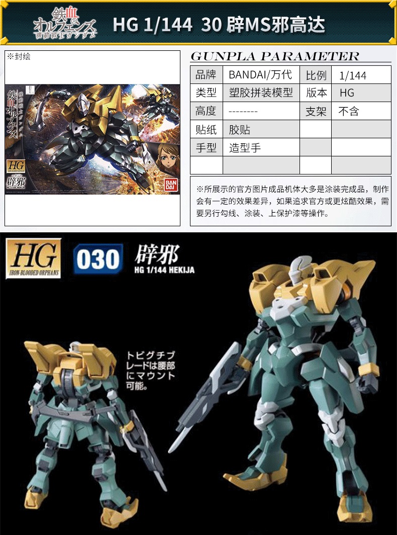 凌速(lnsu)变形类玩具其他 [动漫城]万代(bandai)  hg