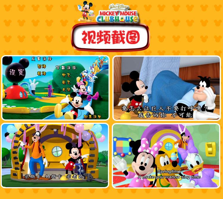 米奇妙妙屋dvd高清全集迪士尼中英文双语动画片卡通光盘光碟片