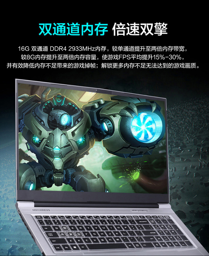 机械革命mechrevo深海泰坦x8pro十代酷睿i7游戏本学生电竞笔记本电脑