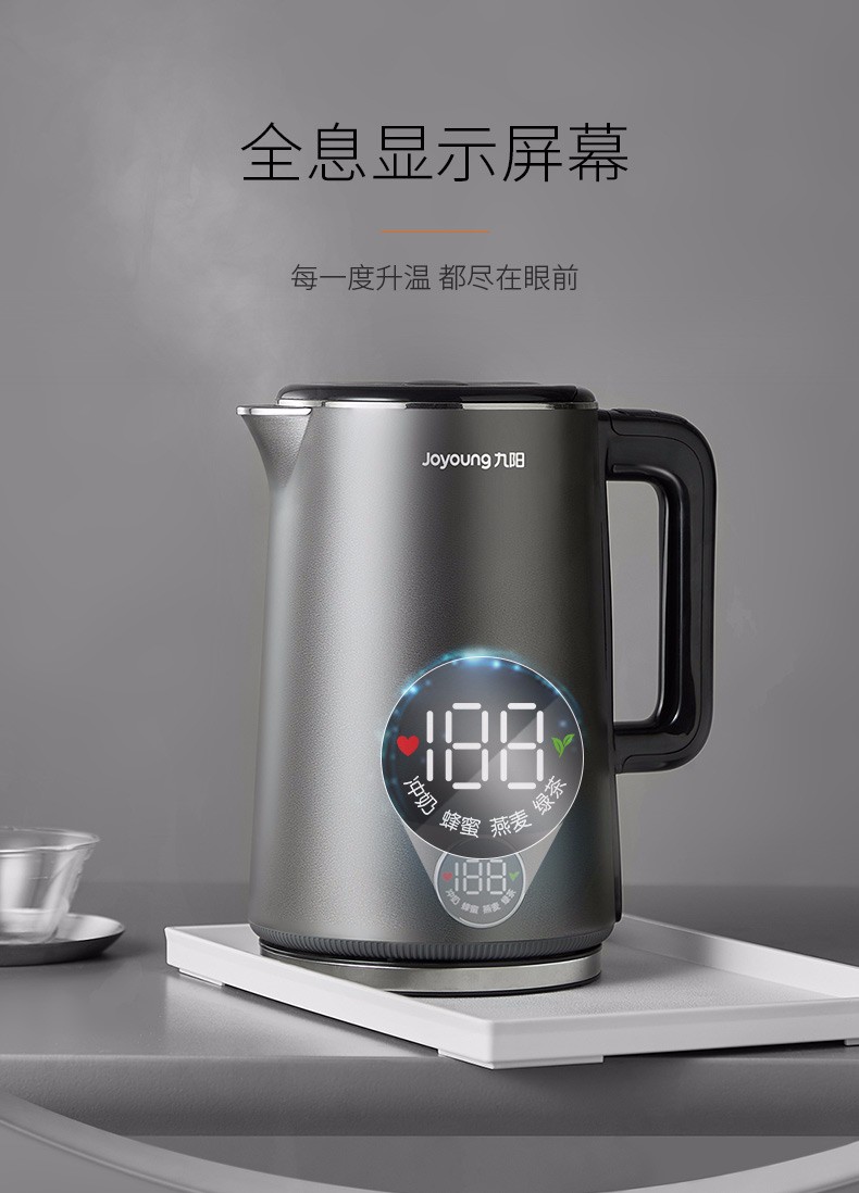 九阳joyoungk15e1热水壶家用全自动烧水壶保温一体泡茶开水煲304