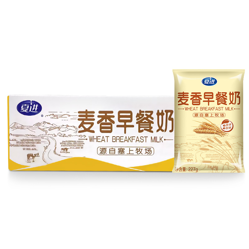 夏进麦香味早餐牛奶无菌枕包硬纸袋装儿童学生奶