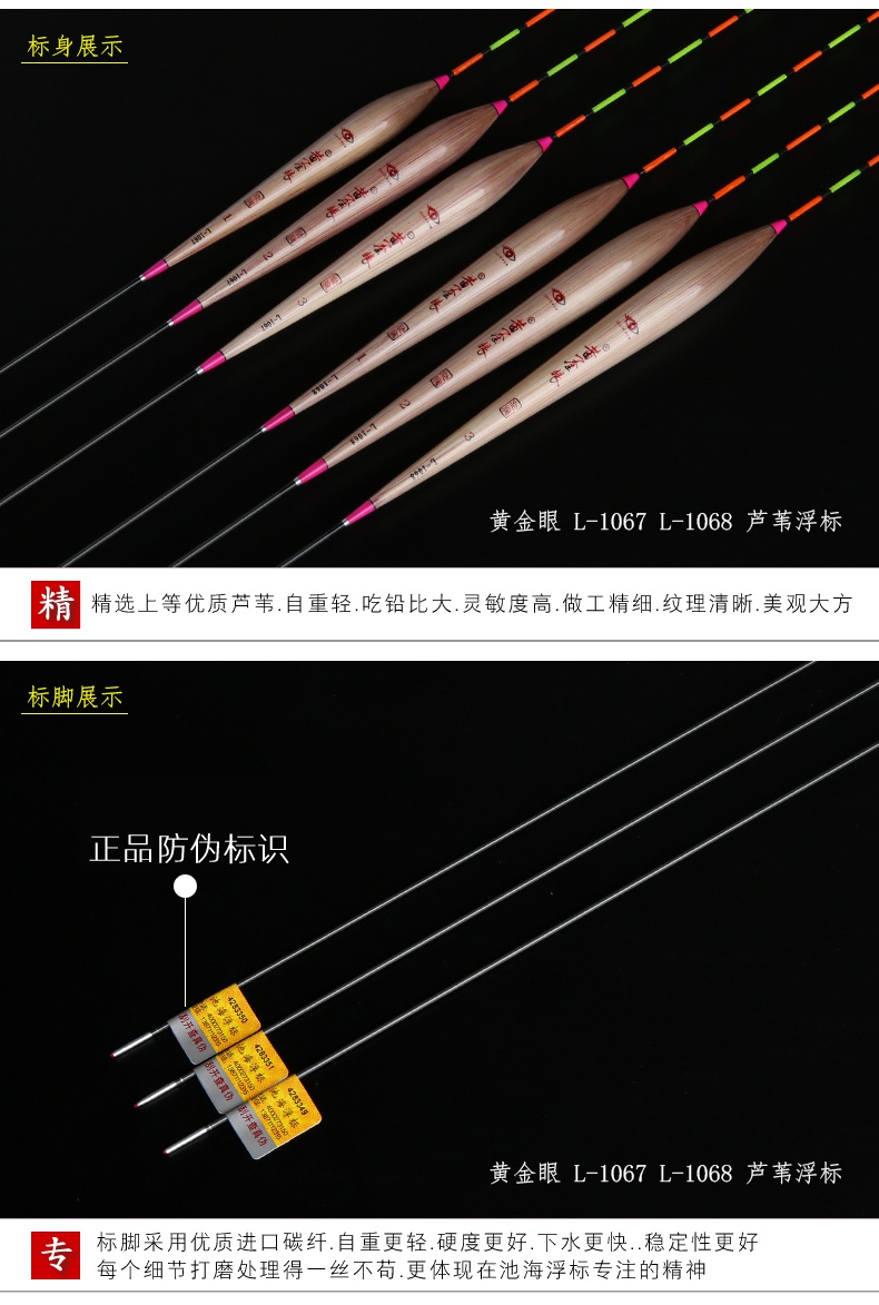 芦苇浮漂 黑坑浮标流氓漂 筏钓漂 加长行程混养鱼漂同款