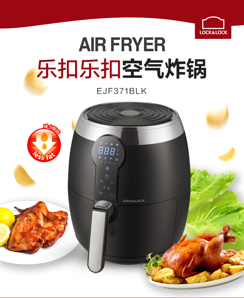 乐扣乐扣locklock空气炸锅无油微电脑智能多功能锅ejf371blk35l