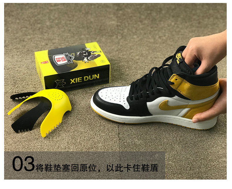 菲享鞋盾鞋撑aj1防皱神器鞋头定片器aj12鞋盾防变形折痕空军一号鞋盾