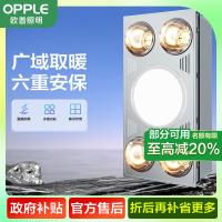 欧普照明(OPPLE) 灯暖浴霸 取暖换气照明三合一超薄 卫生间灯暖模块嵌入式超大四灯暖浴霸