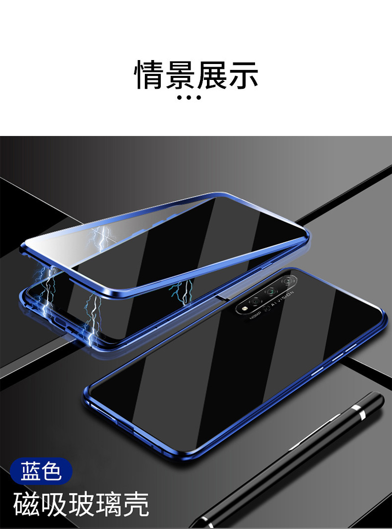 20i保护套20pro二代万磁王honor20lite双面玻璃yal-al00前后全包荣耀