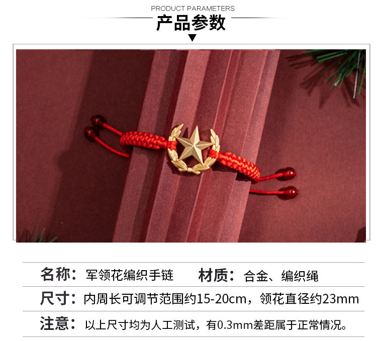 领花手链军恋编织绳军徽手饰礼物纯手工饰品橄榄枝红绳军人纪念品