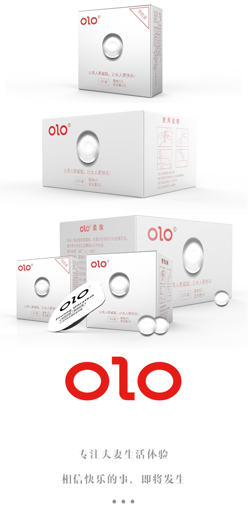 【保密发货】olo增长柔珠避孕套 珠g点玻尿酸超薄入珠安全套情趣用品