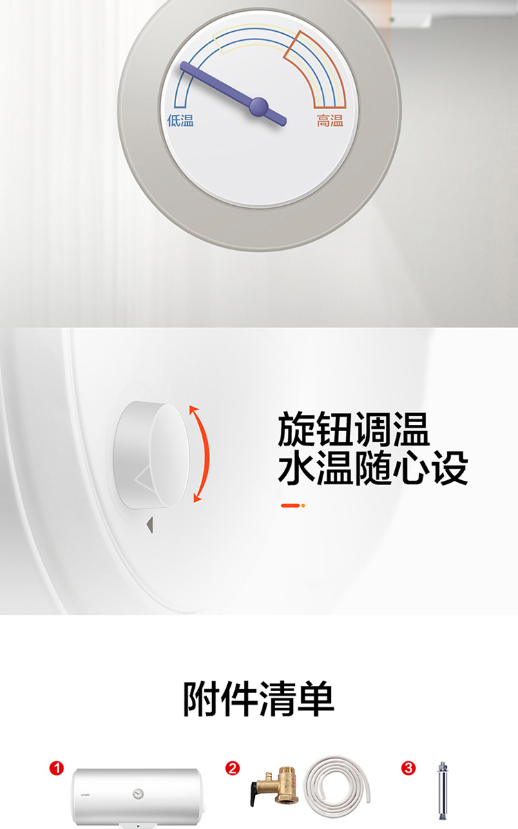 【苏宁专供】统帅电热水器LEC5001-20X1