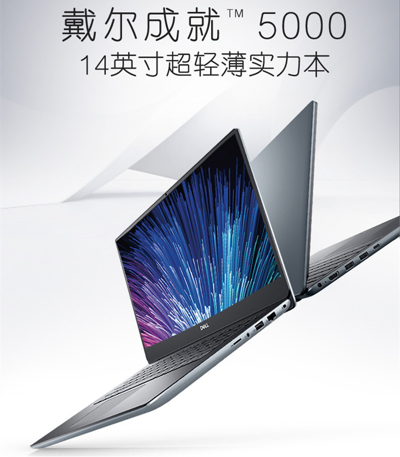 戴尔vostro5490,戴尔vostro5490参数 【戴尔vostro 14-5490-r1725s笔记本】戴尔(dell) .