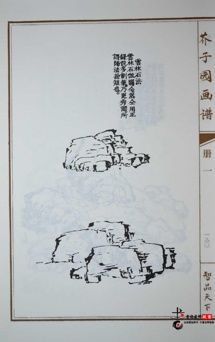 芥子园画谱全套16开4册彩色版线装书籍芥子园画传山水中国传世山水画