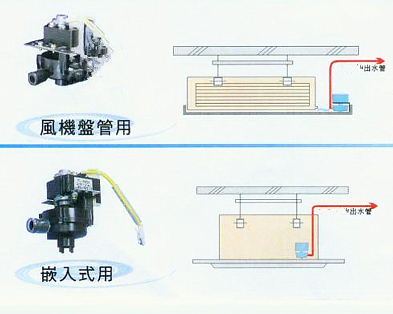 定做 空调排水泵空调排水泵吸顶式天花机冷凝水提升泵自动排水器带