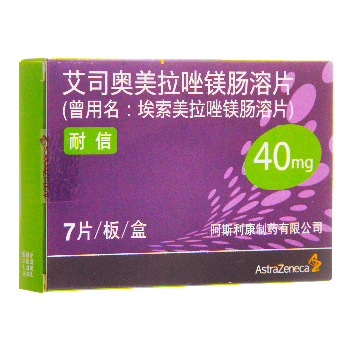 耐信 艾司奥美拉唑镁肠溶片 40mg*7片/盒 胃食管反流病