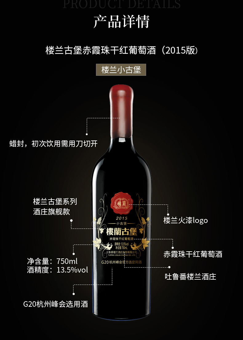 楼兰高端红酒小古堡赤霞珠干红葡萄酒尊享版礼盒装单支750ml