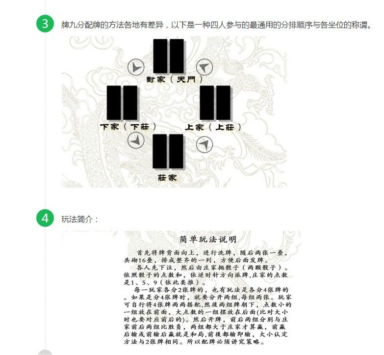 牌九骨牌天九家用密胺材质32张推牌九加厚实心九大号黑色牌九骨牌12号