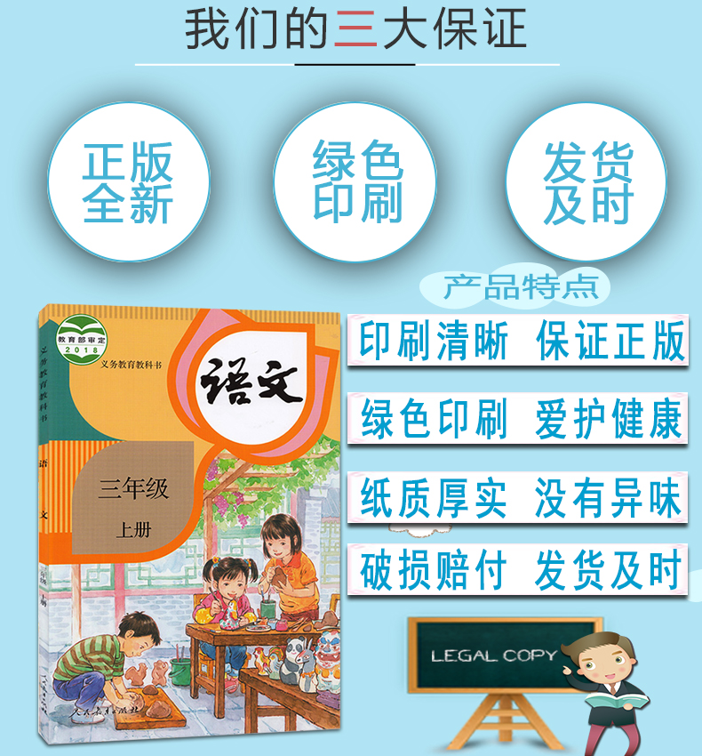 正版人教版三年级上册语文数学书全套2教材课人教版小学3三上语文数学2课教科书三年级上册语文数学书人红色 摘要书评在线阅读 苏宁易购图书