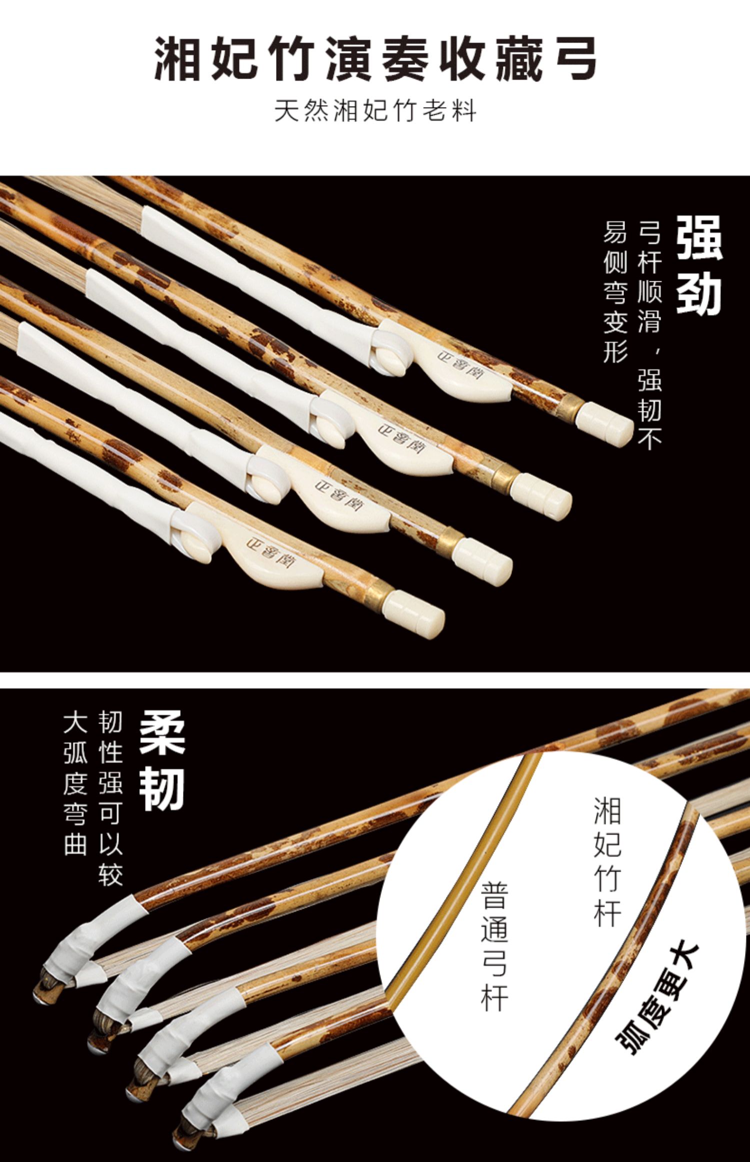 老湘妃竹二胡弓骨制弓鱼二胡弓子配件专业演奏收藏二胡琴弓 jing ping