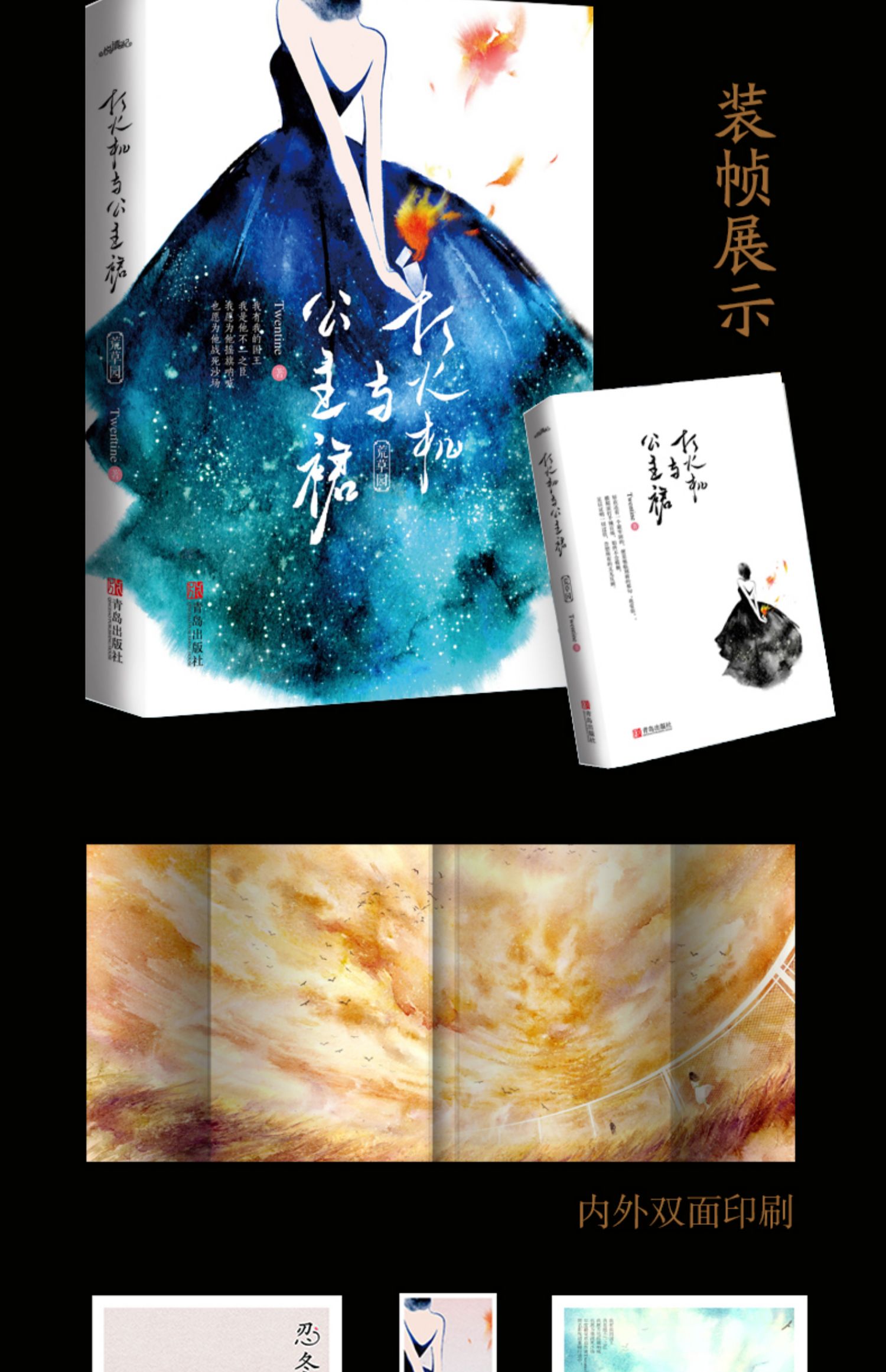 【友一个正版】赠5张明信片 海报打火机与公主裙1 2荒草园长明灯全1-2