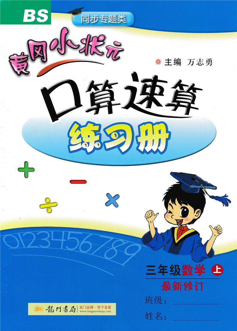 人教版二年级上册教案 数学_教案模板范文小学数学_小学数学四年级上册教案模板范文