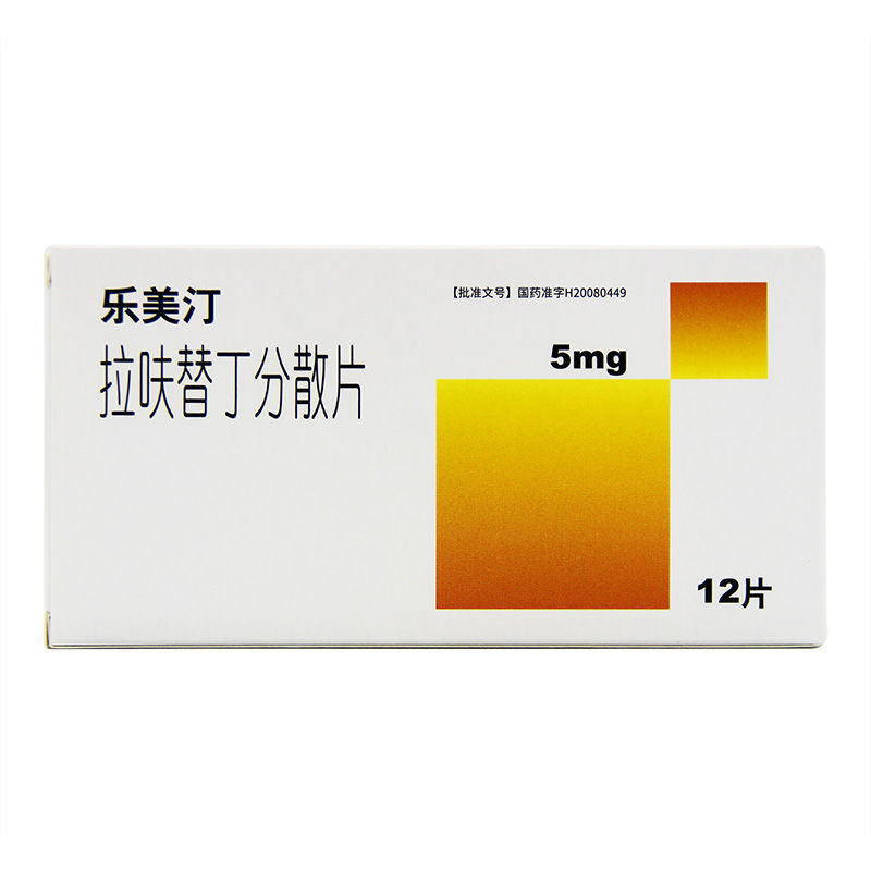 乐美汀 拉呋替丁分散片 5mg*12片/盒