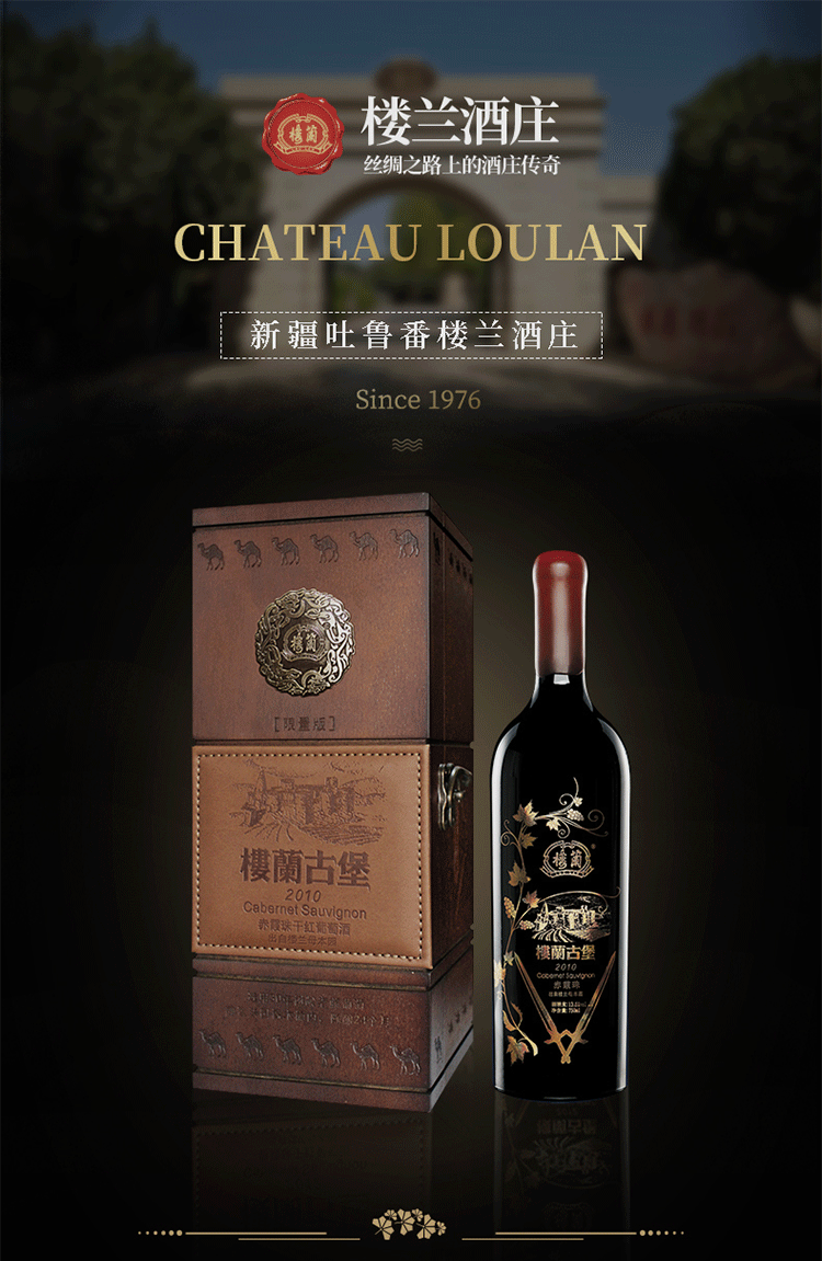 楼兰大古堡赤霞珠干红葡萄酒限量版新疆国产红酒礼盒单支装750ml