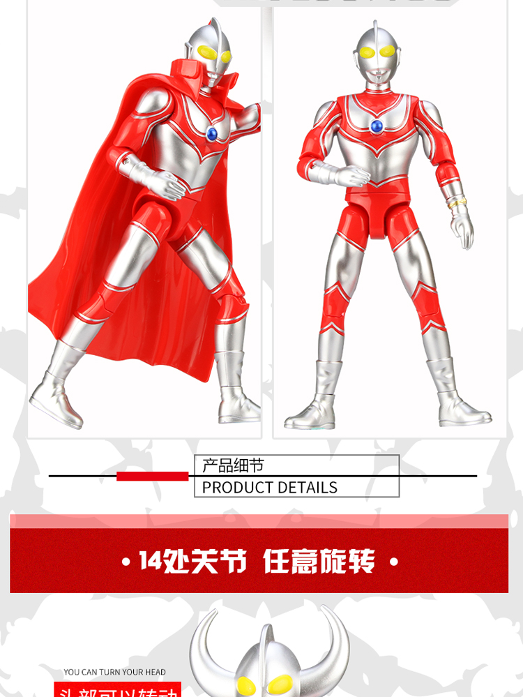 锦江ut5500奥特曼玩具套装赛文奥特曼14关节可动202729cm一个装可定制