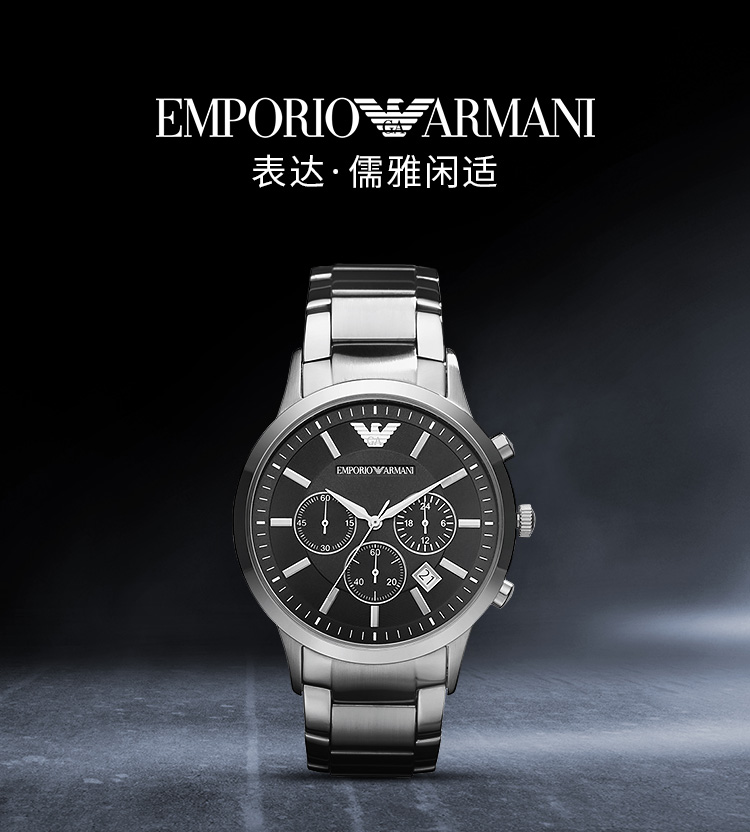 安普里奥·阿玛尼(emporio.armani)石英表ar2458 ,.三