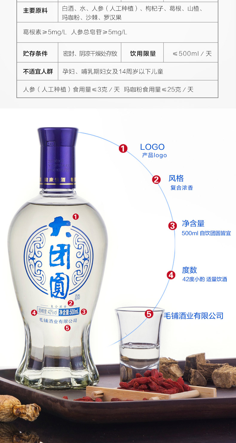 劲牌官方旗舰店劲牌劲酒毛铺蓝梦大团圆酒42度500ml6瓶整箱装白酒配制