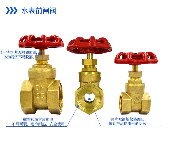 闪电客阀门 铜闸阀闪电客截止阀自来水阀加厚水管水表前阀暖气阀开关4