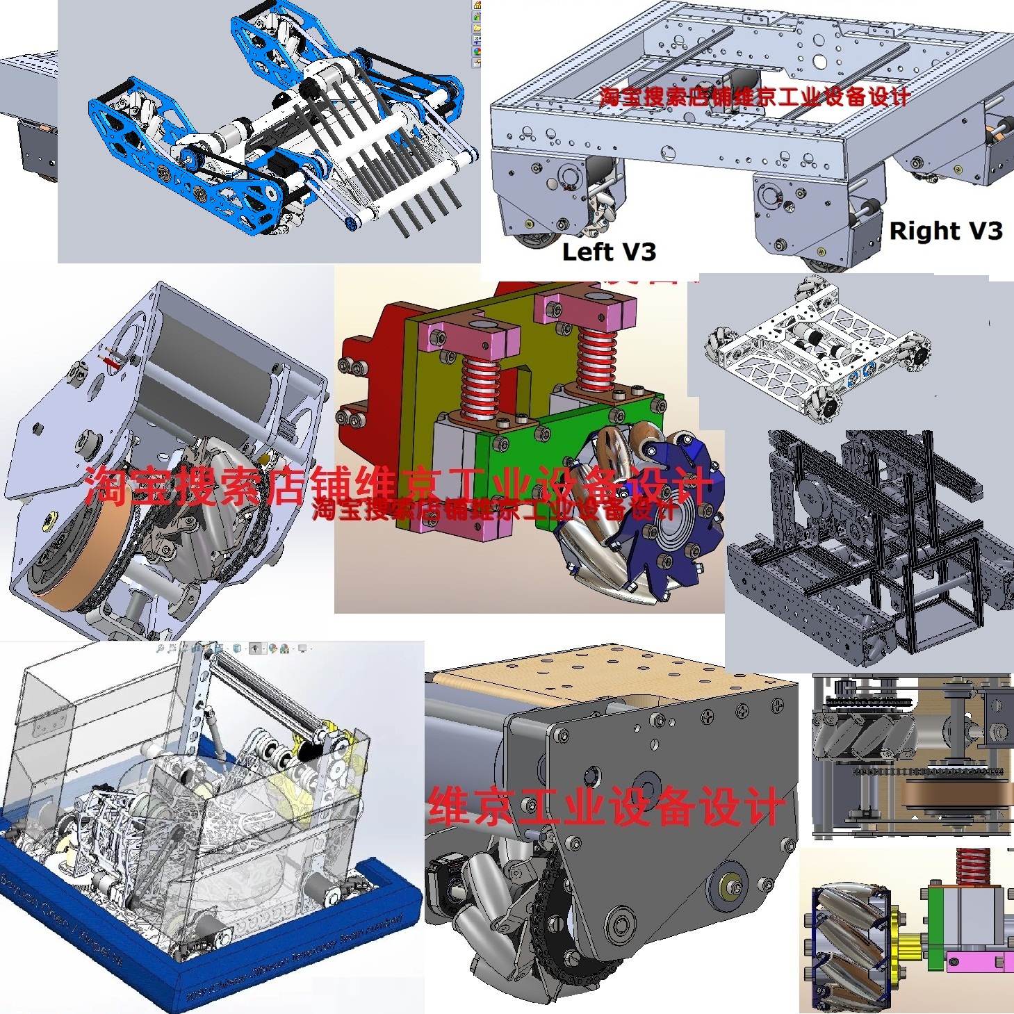 14套麦克纳姆轮图纸/麦克纳姆轮机器人图纸/mecanumwheel图纸