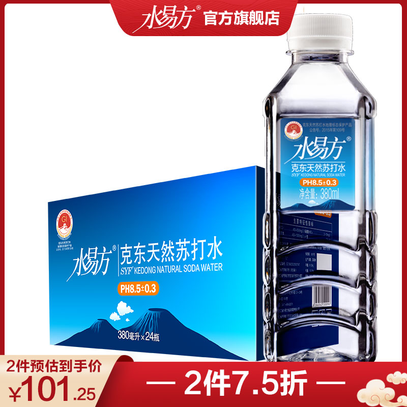 水易方天然苏打水380ml*24瓶 无气弱碱性饮用水矿泉水 整箱