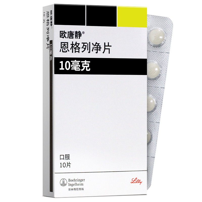 欧唐静恩格列净片10mg10片盒适用于治疗2型糖尿病