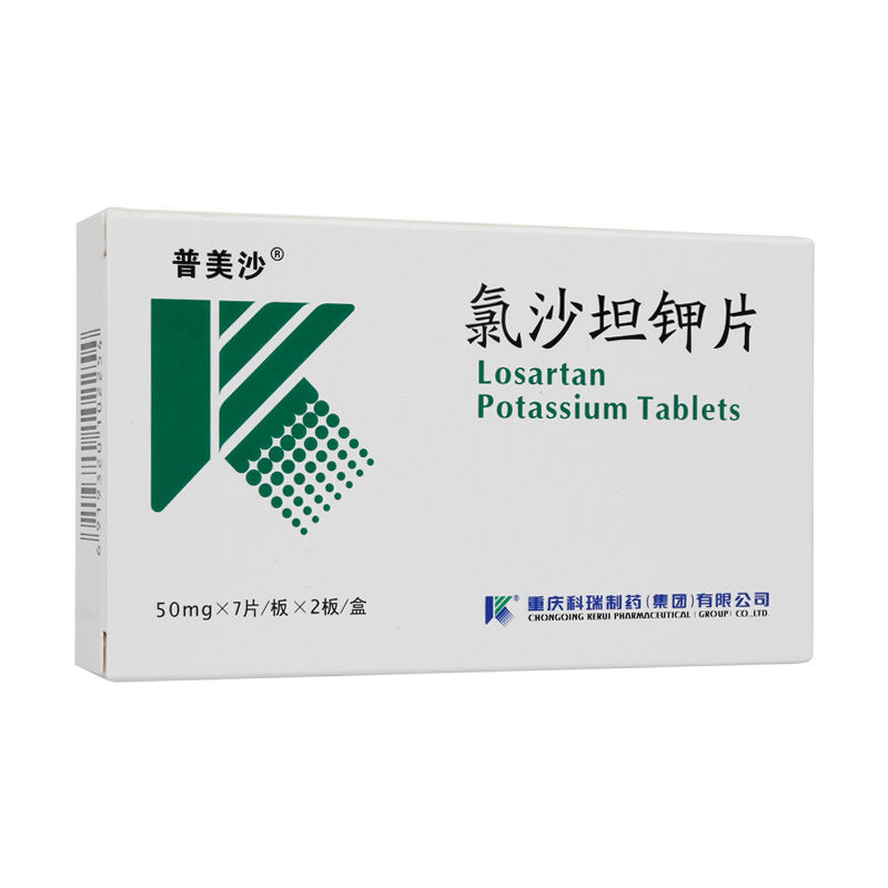 普美沙 氯沙坦钾片 50mg*14片/盒治疗原发性高血压药品 片剂[高血压]