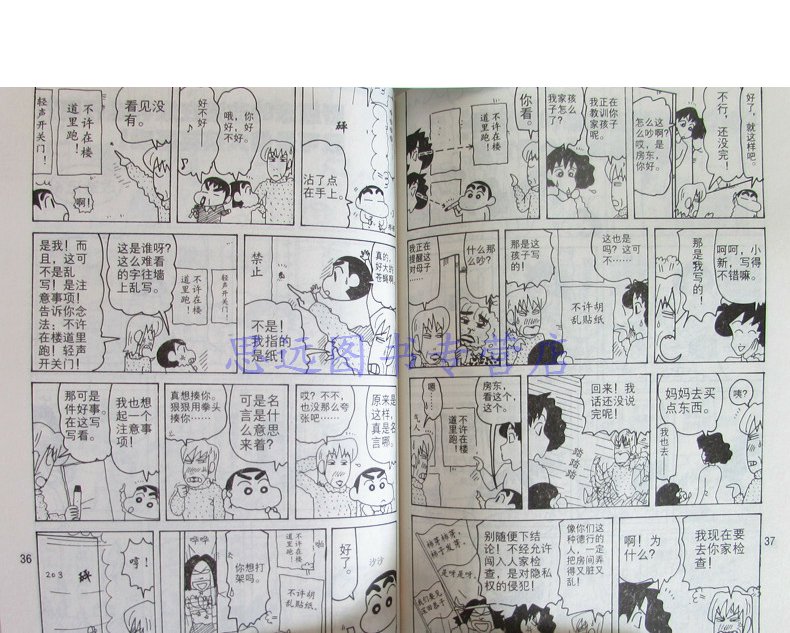 【诺森正版】【盒装全32册】正版 蜡笔小新漫画书正版全套 臼井仪人著