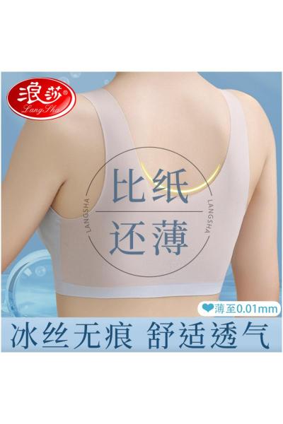无痕内衣女2025新款夏季冰丝超薄大胸显小聚拢美背心式文胸罩