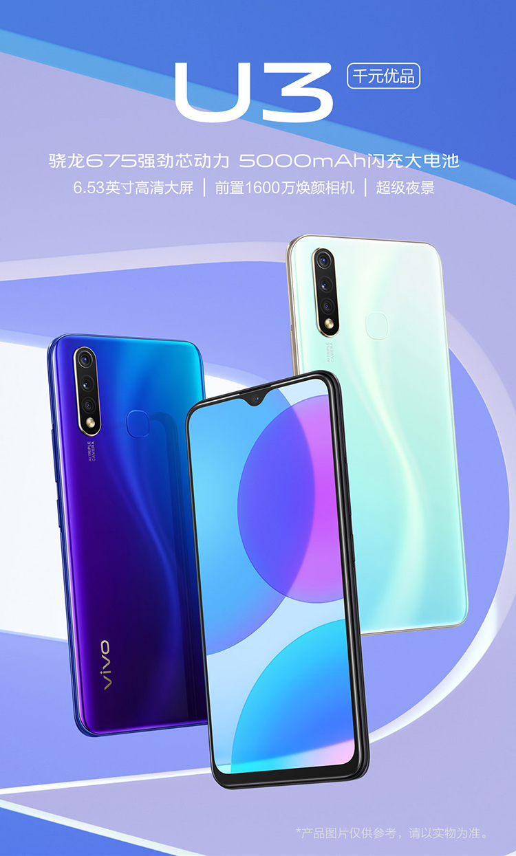 iqoo手机u3 vivo u3 玛瑙黑 6 64gb 5000mah大电池 18w双引擎闪充