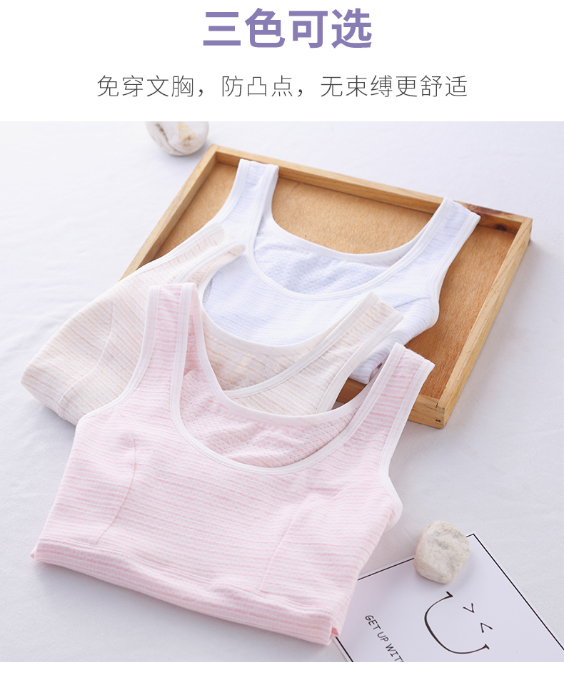 女童发育期小背心9-12岁学生儿童女大童吊带女孩十岁内衣夏薄 七色