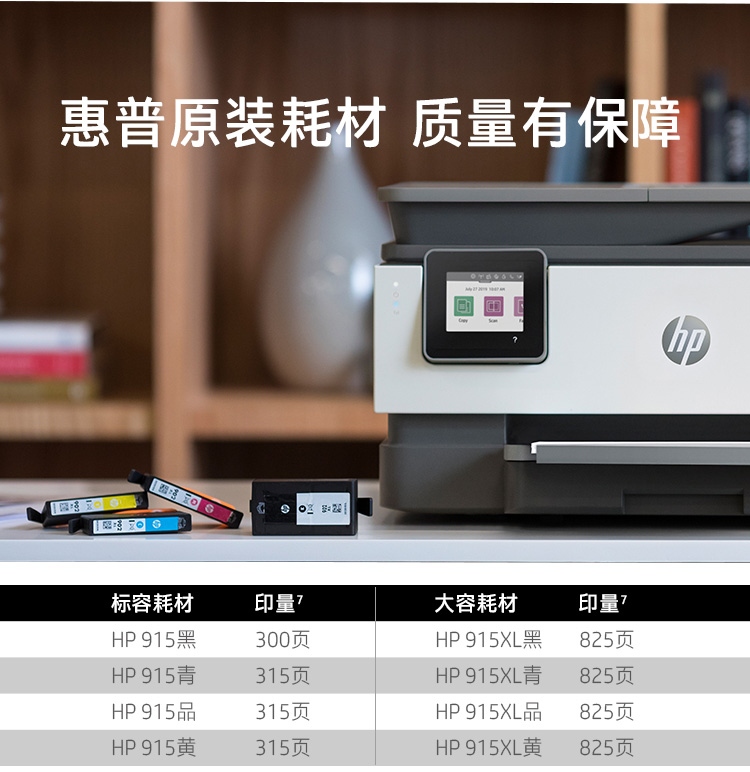 惠普(hp)officejet pro 8020 商用彩色喷墨无线多功能打印复印扫描