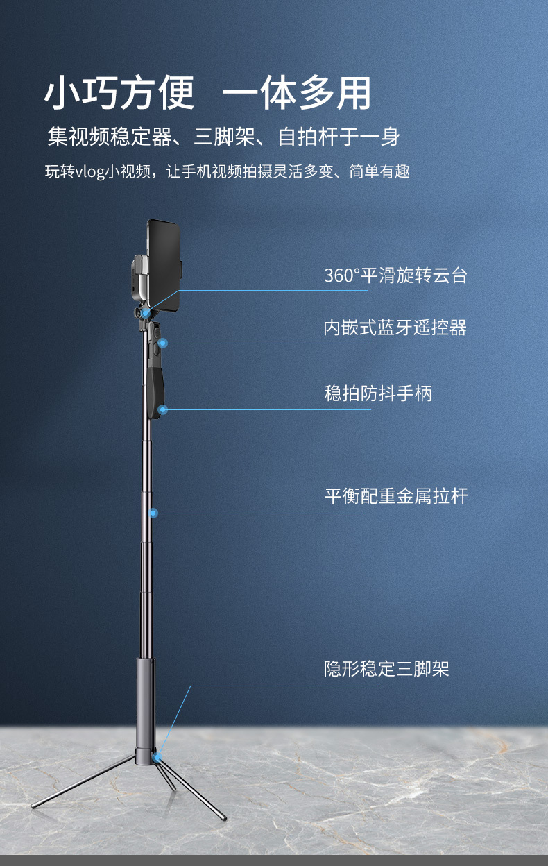 加长版160cm小天手机自拍杆防抖平衡稳定器蓝牙遥控带三脚架直播手持