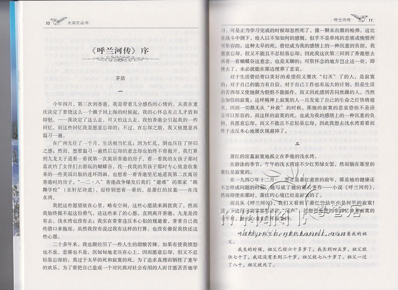 全集3册 童年 高尔基完整版城南旧事林海音无删节 呼兰河传/萧红中小