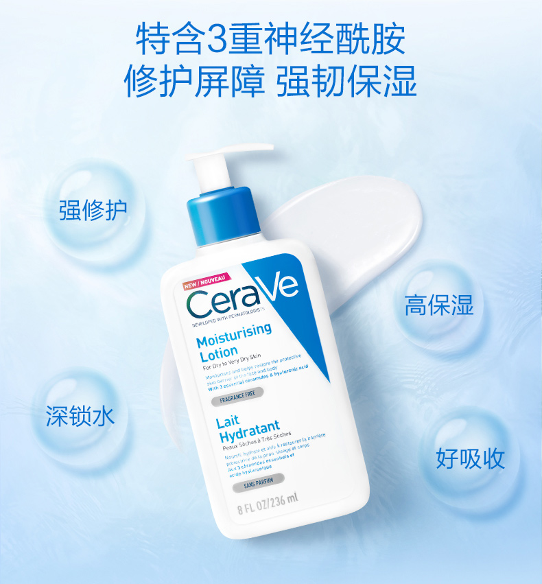 苏宁国际 美国cerave适乐肤 全天保湿补水润肤乳液 pm夜间面部保湿乳