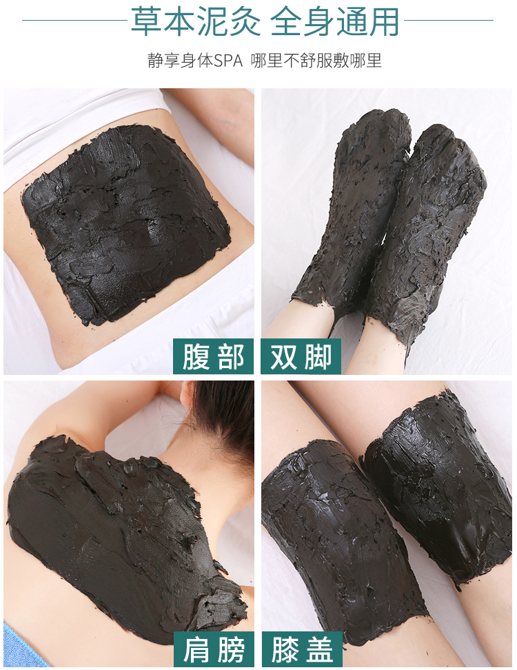 泥灸艾灸养生药泥疗膏套姜同仁堂北京本湿气院热敷去炙