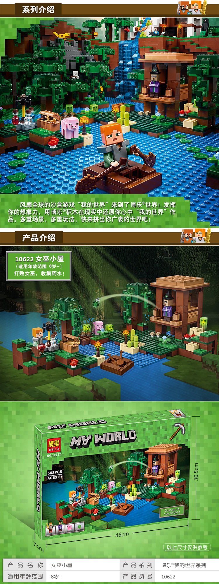 兼容乐高我的世界系列女巫小屋21133冰钉拼装积木玩具10622瀑布基地