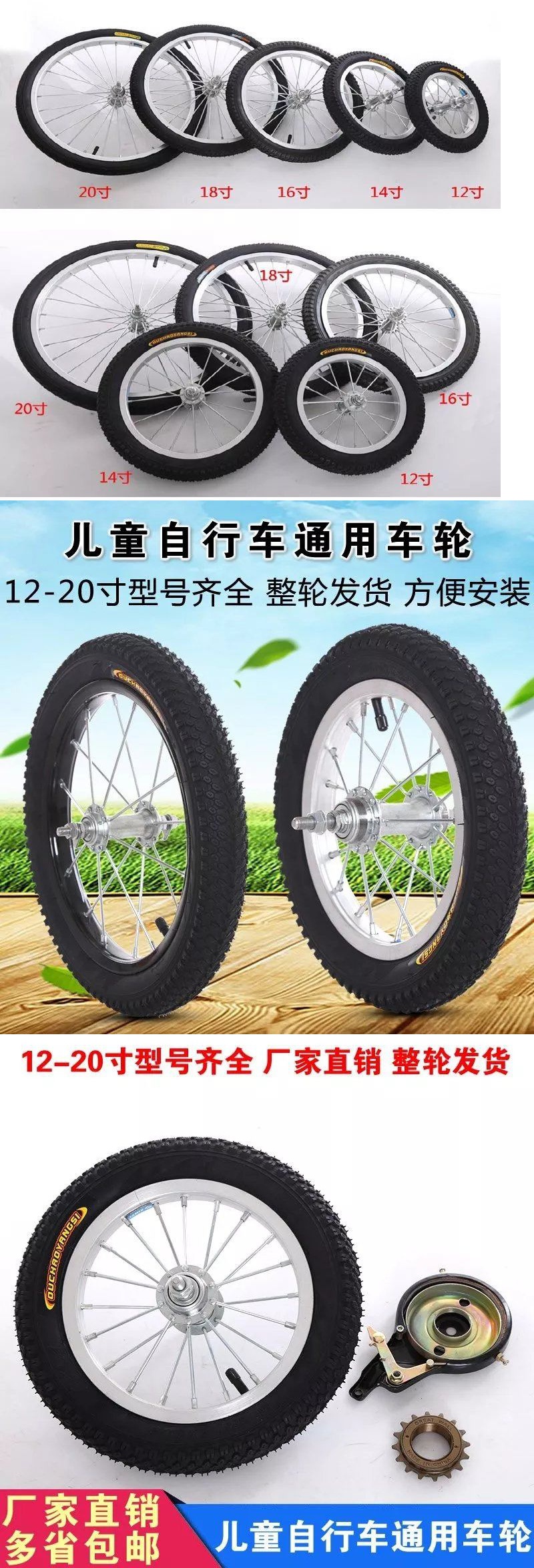 12寸加宽20寸轮圈童车前轮16寸脚踏车美观轮胎女孩儿童自行车轮组