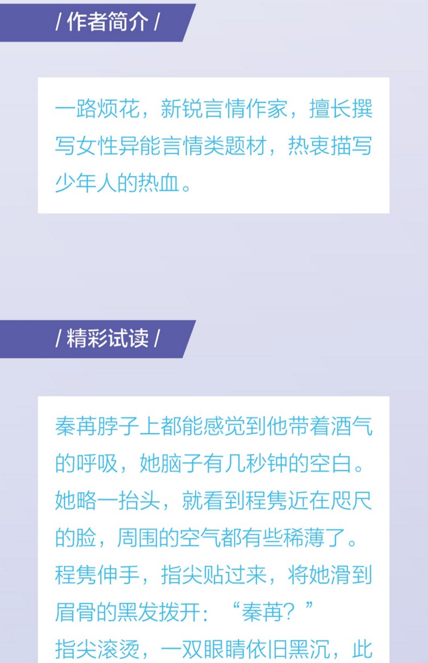 一路烦花著夫人你的马甲又掉了实体书秦苒程隽花火甜宠青春言情小说畅